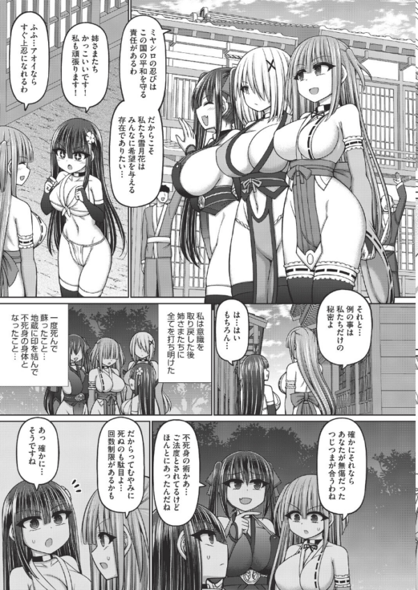 エロ漫画:不死身ノ下忍 第2話 hitomi サンプル画像