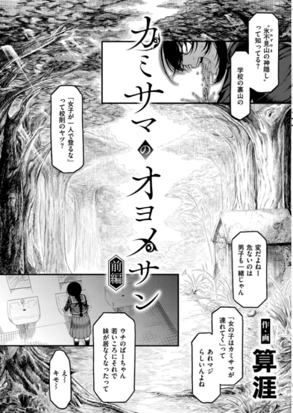 エロ漫画:コミックマスラVOL.04 hitomi サンプル画像