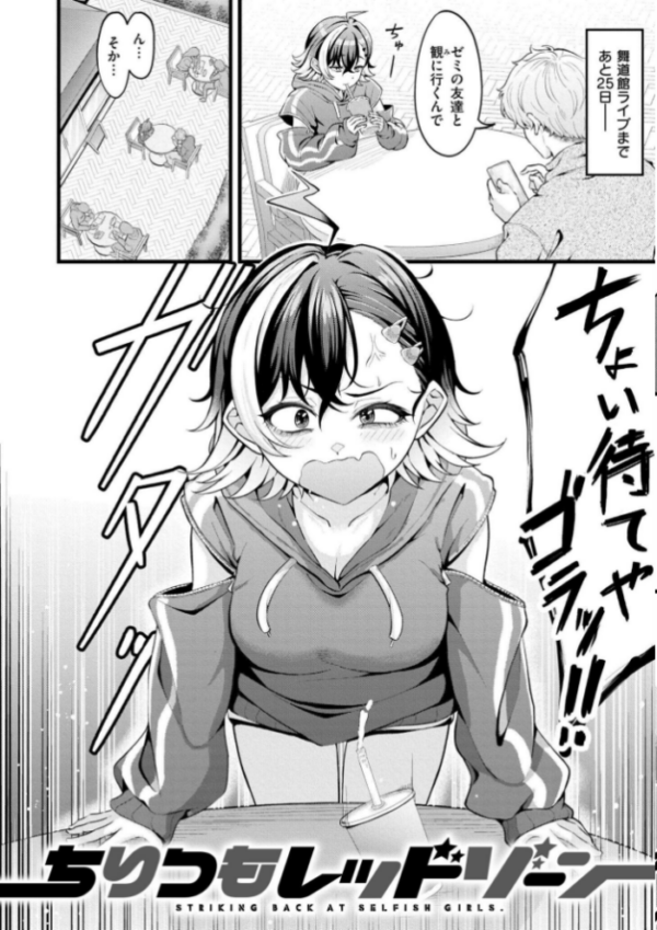 エロ漫画:初恋にとろけて hitomi サンプル画像