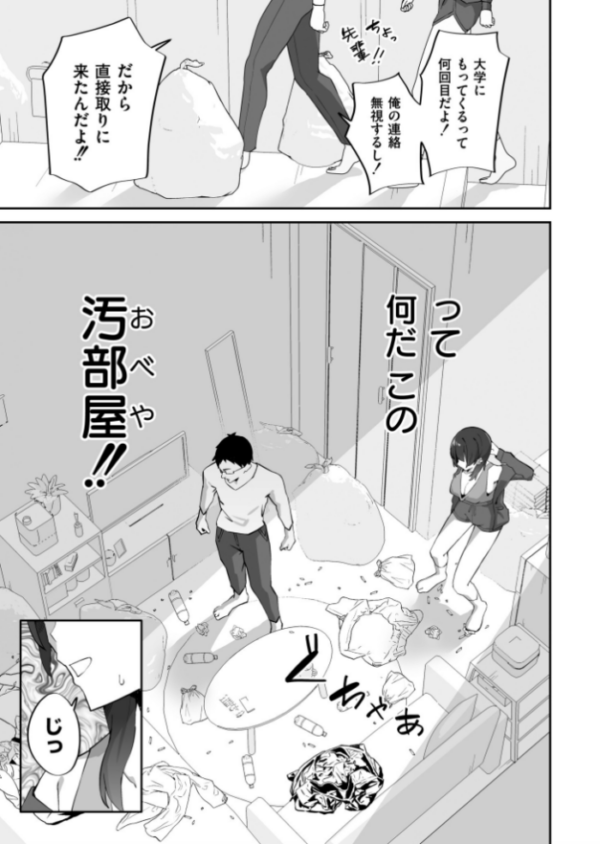 エロ漫画:チラかし後輩♀とヤリちらかし先輩♂ hitomi サンプル画像