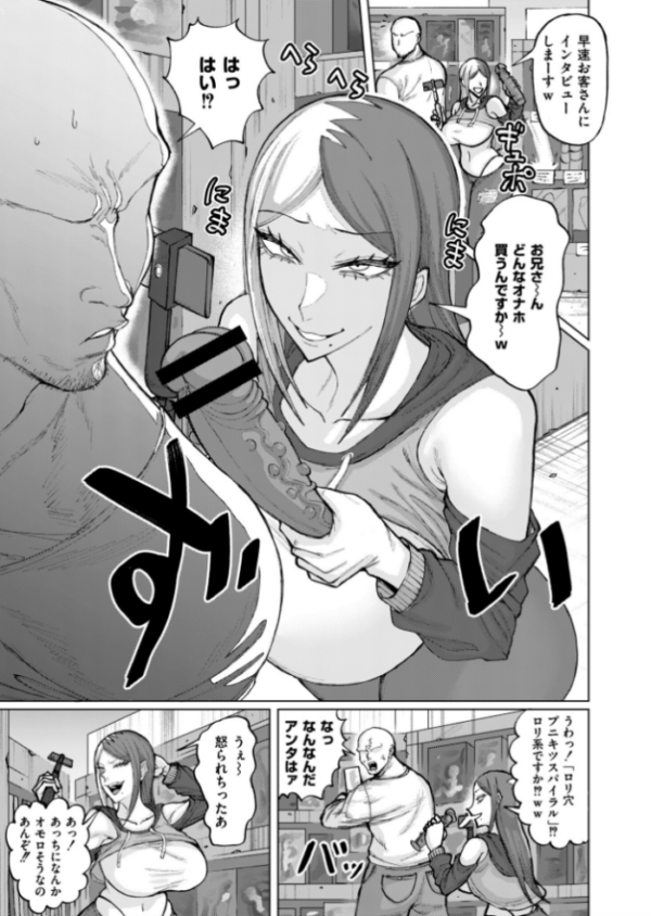 エロ漫画:ゲキタイヤッカイハイシンシャ hitomi サンプル画像