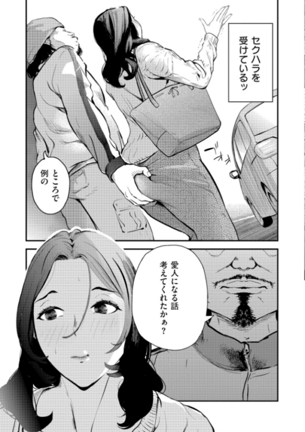 エロ漫画:センセイのセイ hitomi サンプル画像