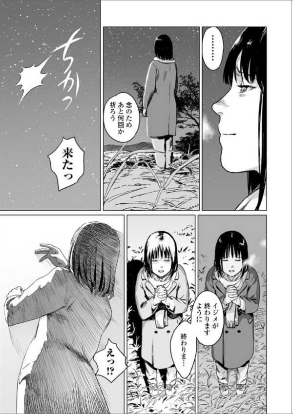 エロ漫画:フクロウの指 hitomi サンプル画像