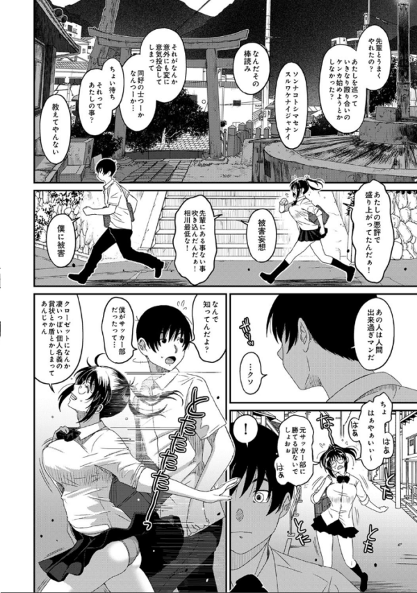 エロ漫画:ラレフレ 第32話 hitomi サンプル画像