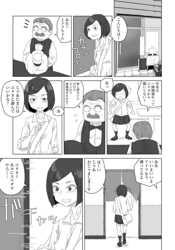 エロ漫画:気になるヤツ hitomi サンプル画像