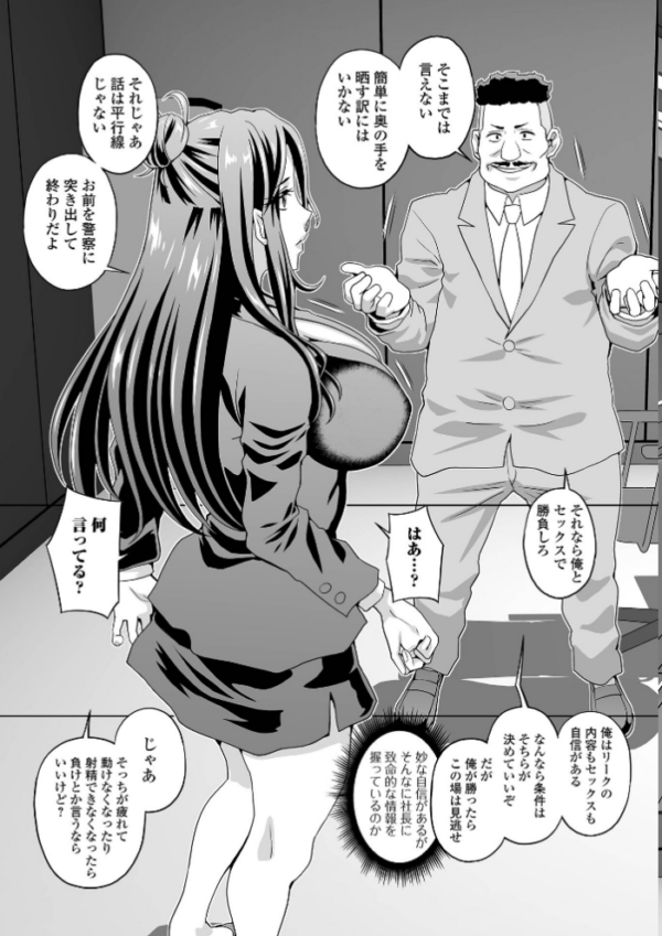 エロ漫画:人妻秘書が大奉仕 hitomi サンプル画像