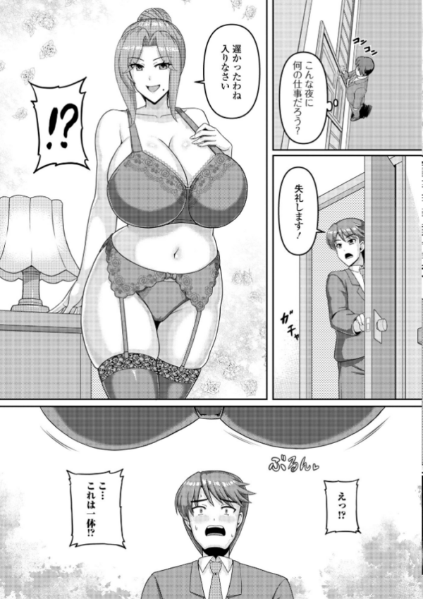 エロ漫画:肉欲貴婦人は夜に咲く hitomi サンプル画像