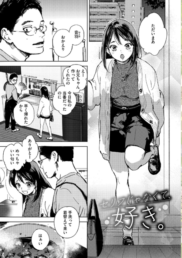エロ漫画:求愛惑星 hitomi サンプル画像