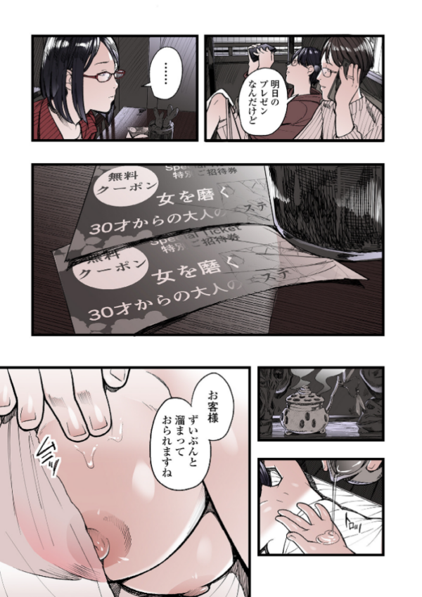 エロ漫画:主婦が堕落するとき 第1話 hitomi サンプル画像