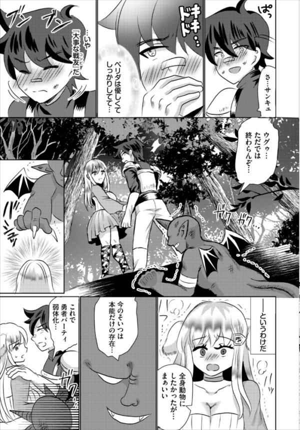 エロ漫画:ほんのうのままに hitomi サンプル画像
