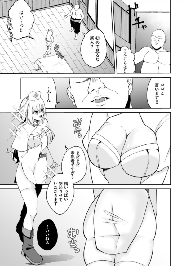 エロ漫画:聖女様の性なる治癒 hitomi サンプル画像