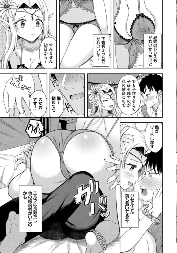 エロ漫画:蜜月ポリネチアンセックス hitomi サンプル画像