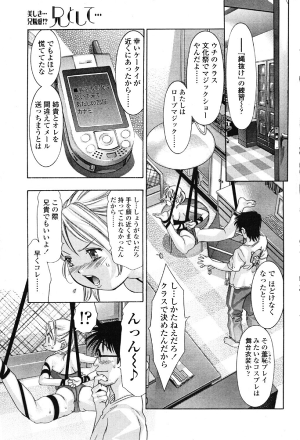 エロ漫画:兄として… hitomi サンプル画像