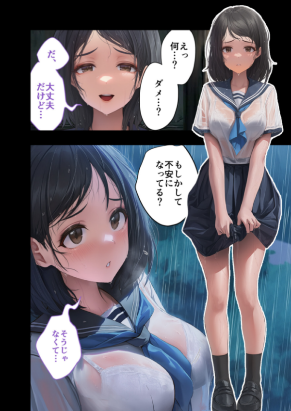 エロ漫画:お隣さんは寝取られたい 前編 〜雨の日に訪れる謎の美人妻との密かな情事〜 hitomi サンプル画像