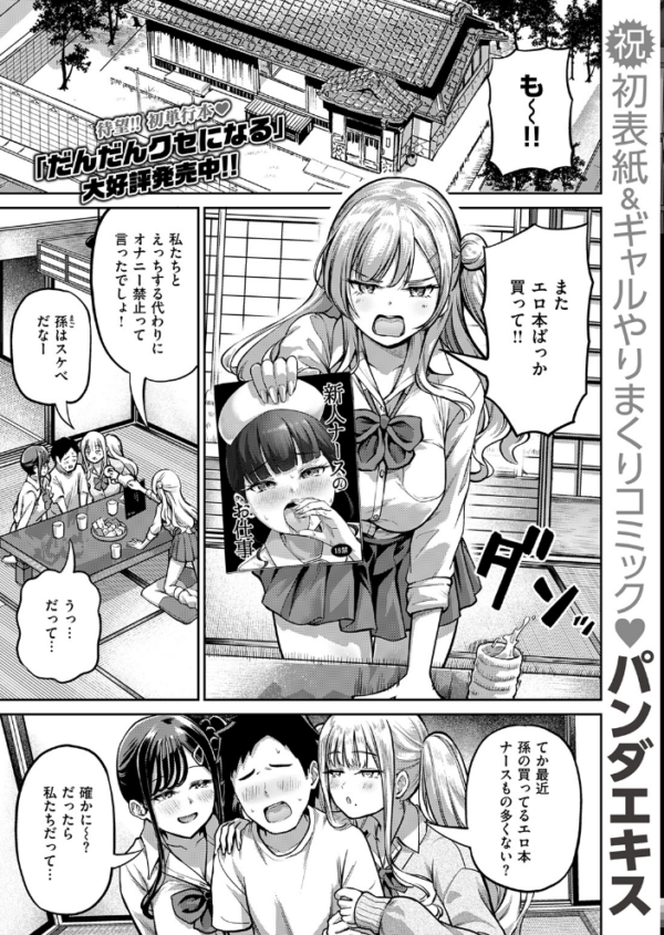 エロ漫画:COMIC失楽天 2026年06月号 hitomi サンプル画像