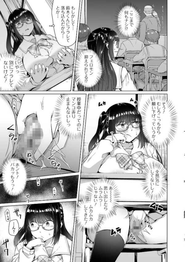 エロ漫画:ナイショのサキュバスさま #4 hitomi サンプル画像