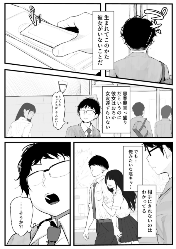 エロ漫画:ギャルの近藤さん【白塗り修正】 hitomi サンプル画像