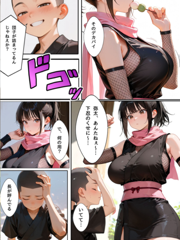 エロ漫画:隙だらけな爆乳くの一潜入任務 モザイク版 hitomi サンプル画像