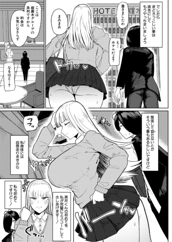 エロ漫画:の゛ぉっブレス・お゛っブリージュ【前編】 hitomi サンプル画像