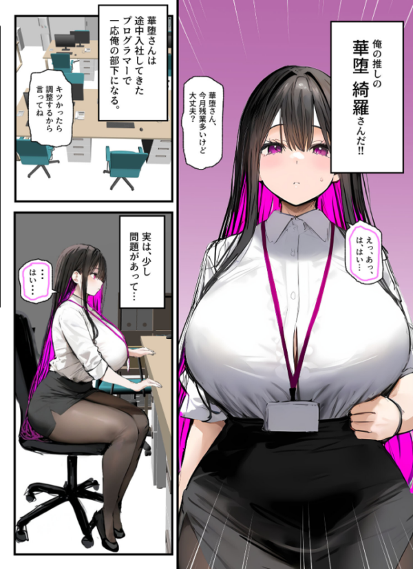 エロ漫画:無口&無表情OLの裏の顔はド淫乱サキュバスで思いっきり精液を搾り取られた話【合冊版】 モザイク版 hitomi サンプル画像