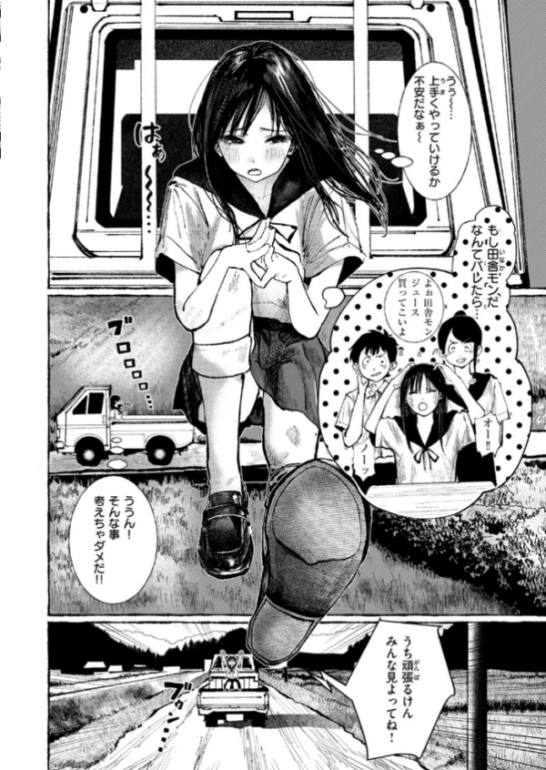 エロ漫画:いなかのこ hitomi サンプル画像