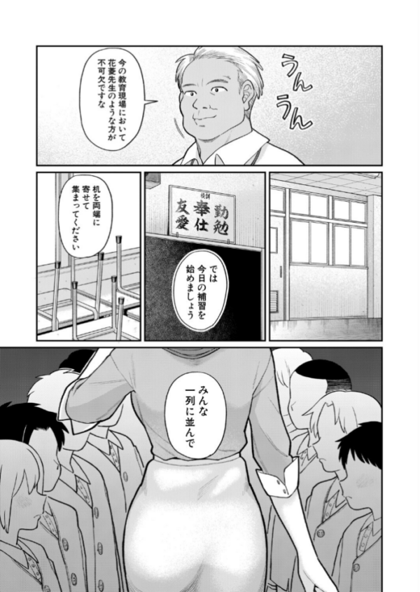 エロ漫画:たいへんよくデキました hitomi サンプル画像