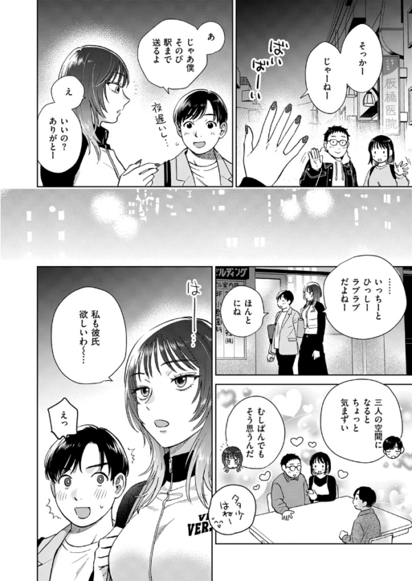 エロ漫画:おれとかどうかな hitomi サンプル画像