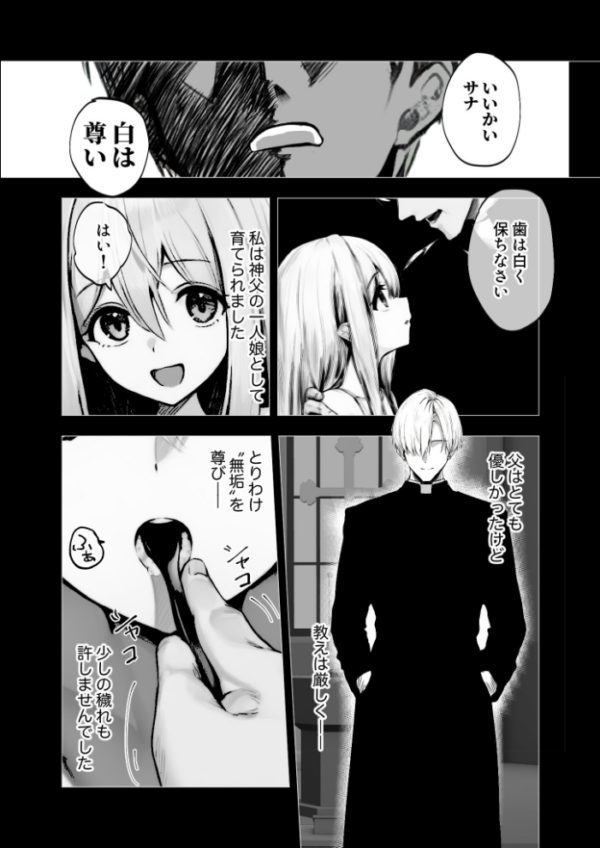 エロ漫画:メス懺悔 〜背信の痴女シスターたち〜 I hitomi サンプル画像