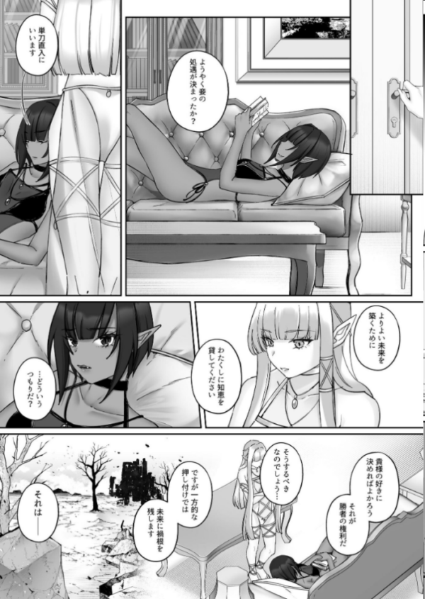エロ漫画:エルフ陥落 〜エルフにえっちな淫紋を付けてレズ堕ちさせる〜 【下巻】 hitomi サンプル画像