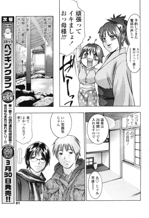 エロ漫画:湯けむりを透かしてみれば… 2 hitomi サンプル画像