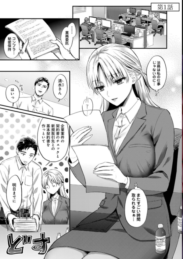 エロ漫画:【単行本版】世話焼き淫魔に満たされたい〜とろけるセックス三食付き〜 hitomi サンプル画像