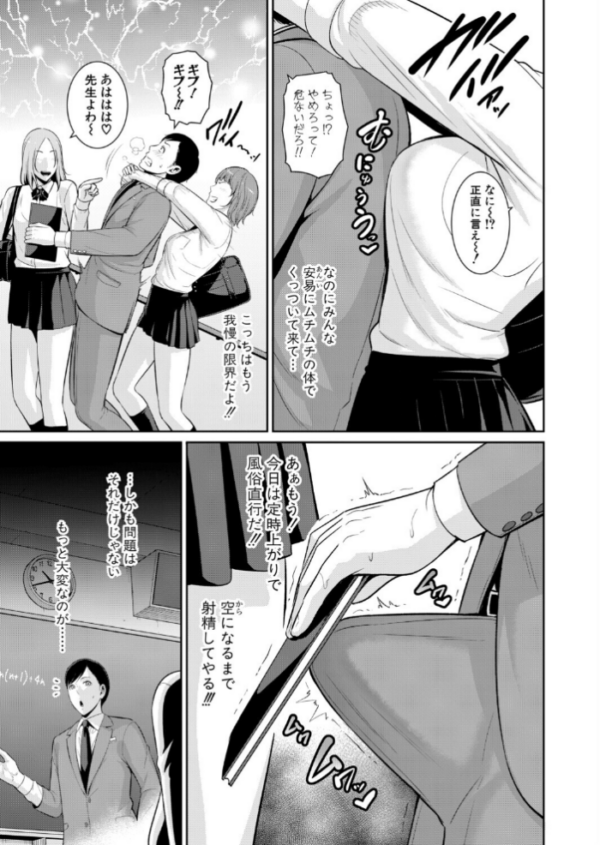 エロ漫画：教え子の母親 -from 友達の母親- 【第1話】 hitomi サンプル画像
