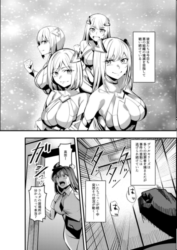 エロ漫画:魔法少女セイントリリィ ・戦乙女 〜敵組織に洗脳調教された魔法少女が性処理戦闘員に堕ちるまで〜 hitomi サンプル画像