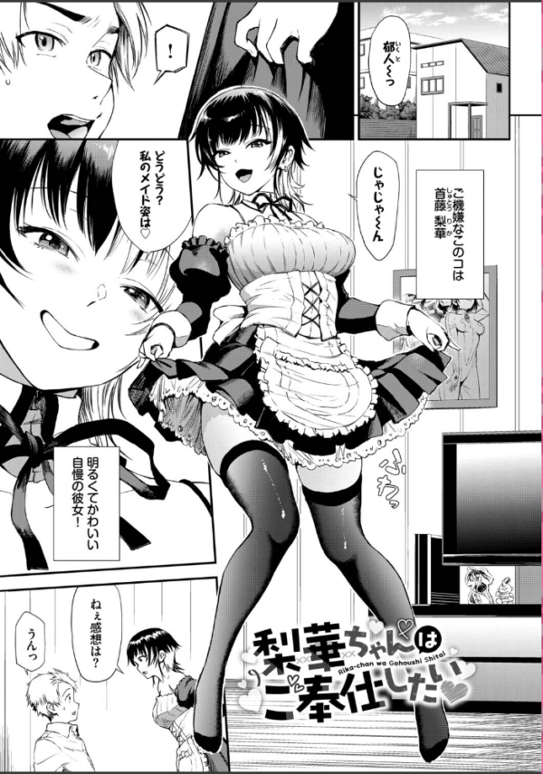 エロ漫画:なん回でも気持ちぃこと【デジタル特装版】【FANZA限定版】 hitomi サンプル画像