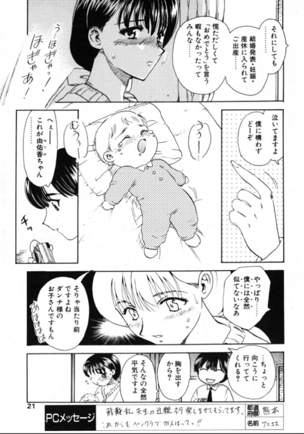 エロ漫画:タノシイサンキュウキカン hitomi サンプル画像