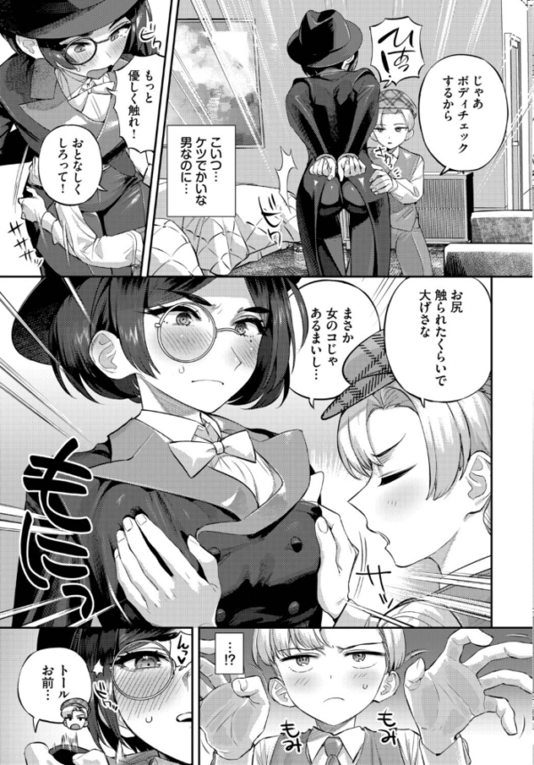 エロ漫画:トールちゃん怪盗中! hitomi サンプル画像