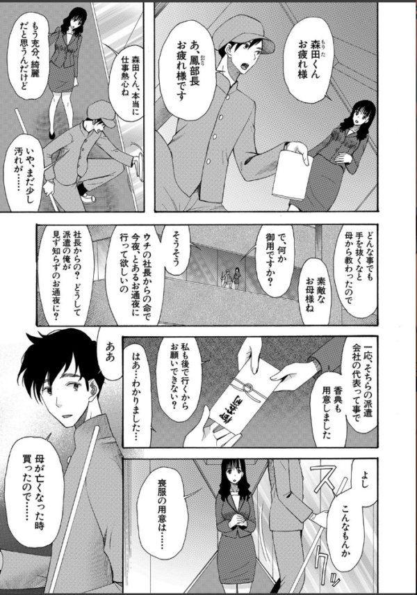 エロ漫画：孕ませ膣出し3兆円【1話立ち読み付き】   hitomi サンプル画像