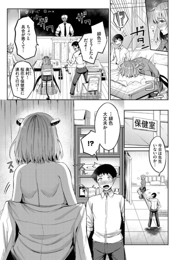 エロ漫画:幼なじみサキュバスの発情期 hitomi サンプル画像