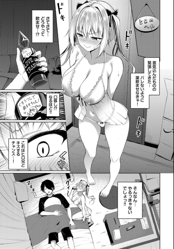 エロ漫画:マナちゃんは全力全開! hitomi サンプル画像