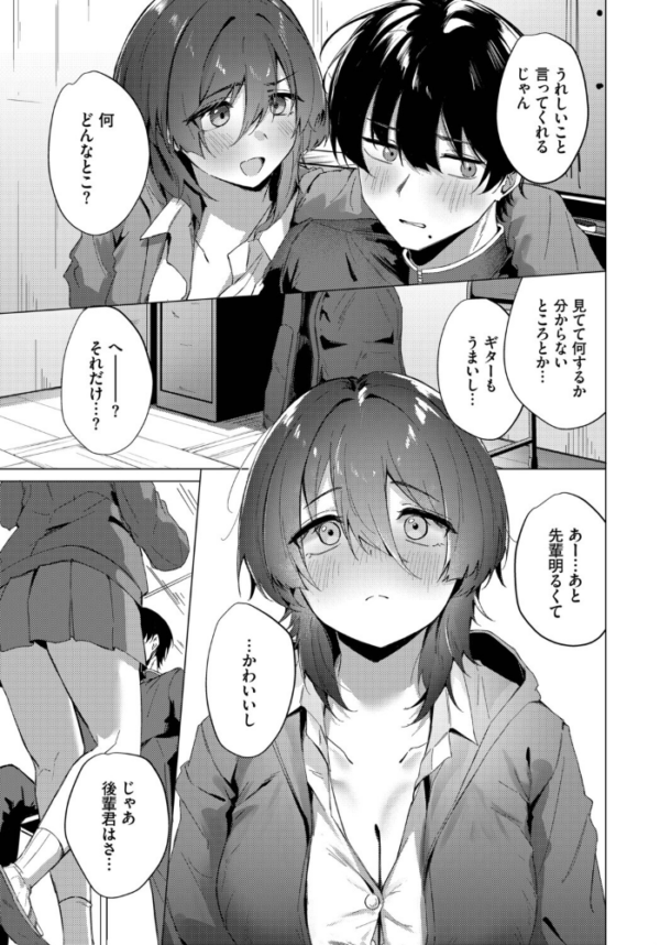 エロ漫画:梅雨の詩 hitomi サンプル画像