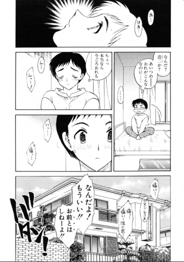 エロ漫画:彼氏彼女の情事 hitomi サンプル画像