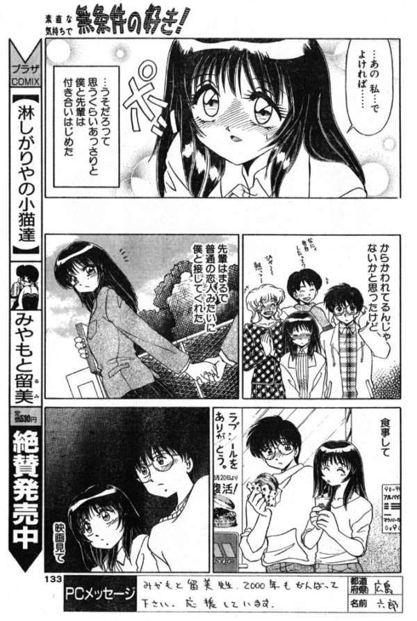 エロ漫画:無条件の好き! hitomi サンプル画像
