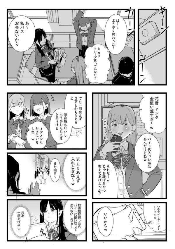 エロ漫画:俺とフェスに来た女友達がテントでヤリチ〇達に突かれまくってた話(17) hitomi サンプル画像