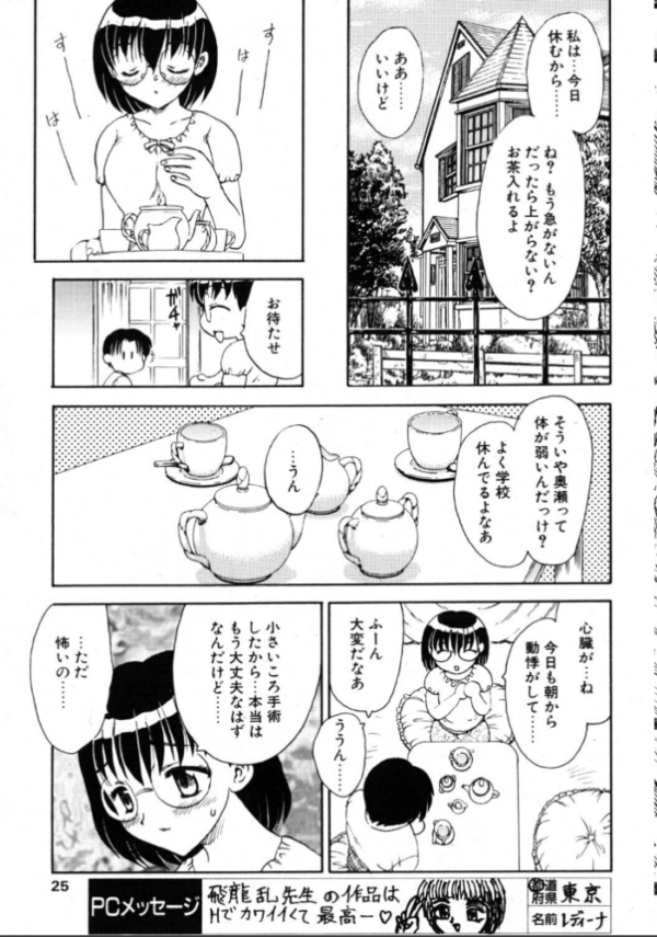 エロ漫画:どきどき hitomi サンプル画像