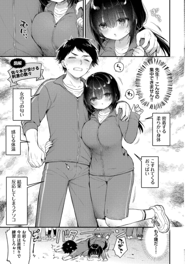 エロ漫画:あうんのリズムで hitomi サンプル画像