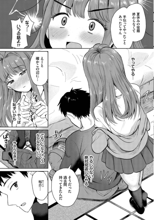 エロ漫画:バラバラあんばらんす hitomi サンプル画像
