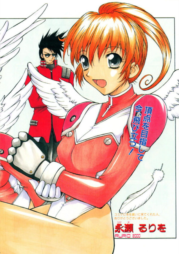 エロ漫画:COMICペンギンクラブ2000年3月号 hitomi サンプル画像