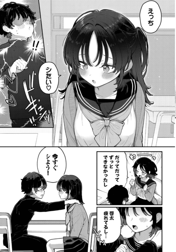 エロ漫画:絶倫AV男優、タイムリープで青春無双! 〜俺の未来が動き出す〜 after hitomi サンプル画像