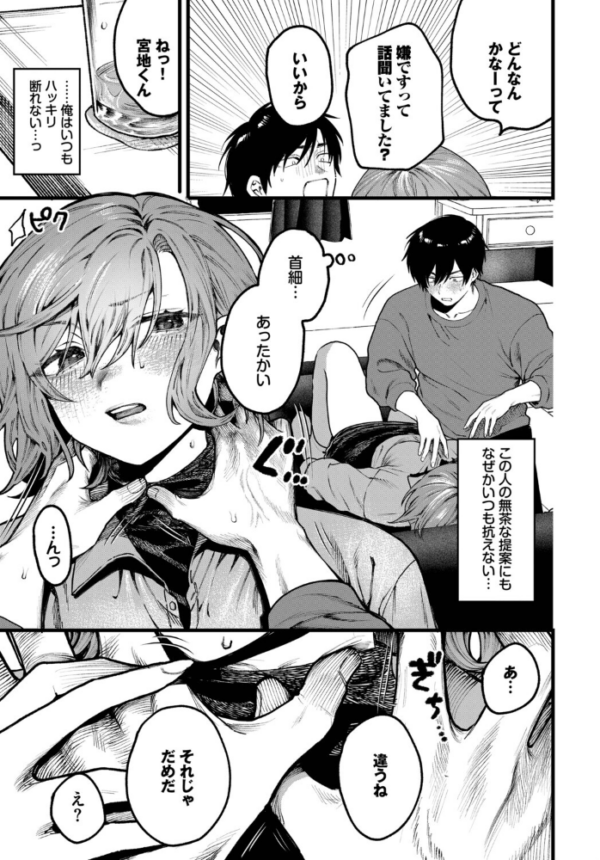 エロ漫画:ちょっとした出来心 hitomi サンプル画像