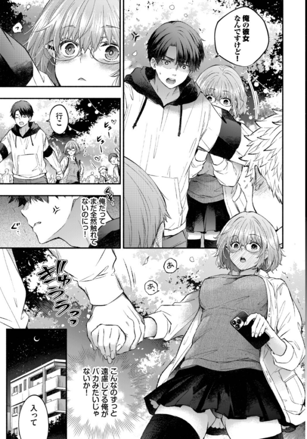 エロ漫画:逃げ腰カノジョ hitomi サンプル画像
